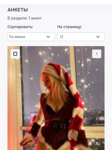 Проститутка Фатима Проститутка Фатима